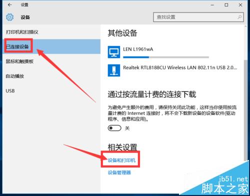 win10系统的电脑怎么设置打印机双面打印?