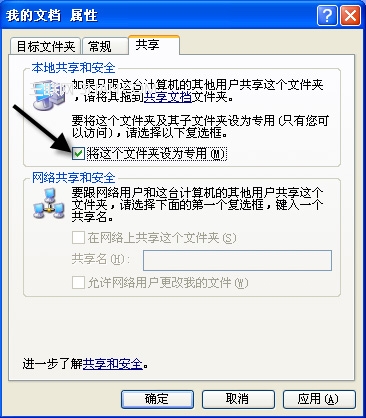 Windows中的帐户和权限功能的详细介绍