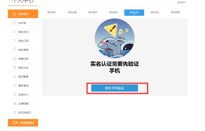 斗鱼怎么直播王者荣耀 斗鱼直播王者荣耀手游教程