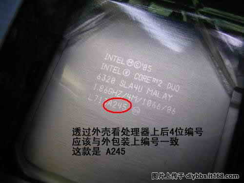Intel原包E6320处理器辨别方法