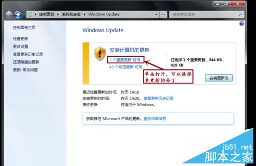 Win7/8.1桌面右下角出现"获取 Windows 10"的小窗口怎么办?