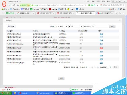 怎么通过网络银行在线预定中国航天纪念币(25日截止)?