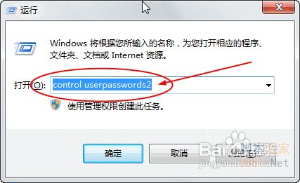 win7实现开机自动登录并自动连接宽带拨号方法