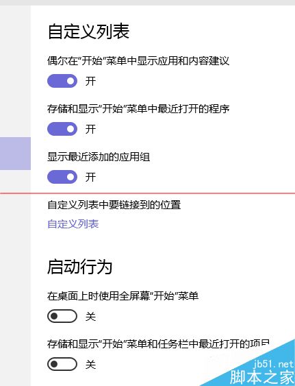 最简单快速解决win10开始菜单消失或打不开的问题
