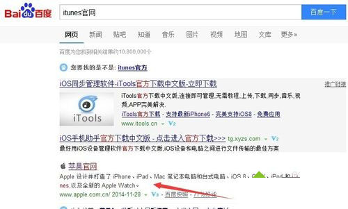 win7系统下载和安装itunes软件的图文教程