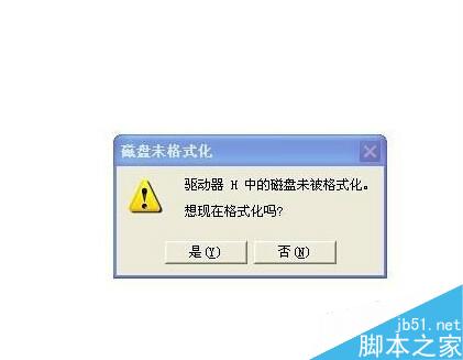 仅需5招 帮你快速解决u盘无法打开访问问题
