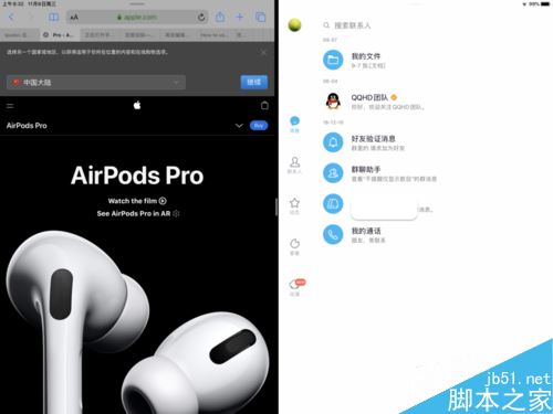 iPad OS如何分屏？苹果iPad OS应用双开和侧拉图文详解