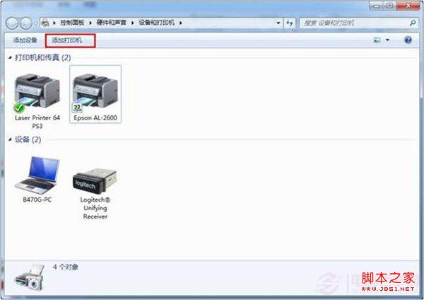 win7系统如何添加局域网中已经共享的打印机