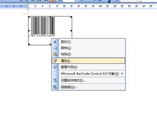 word利用条形码控件制作条形码