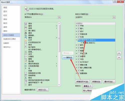 Word2016怎么开启朗读功能?