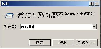 Win2003服务器控制面板无法打开解决办法