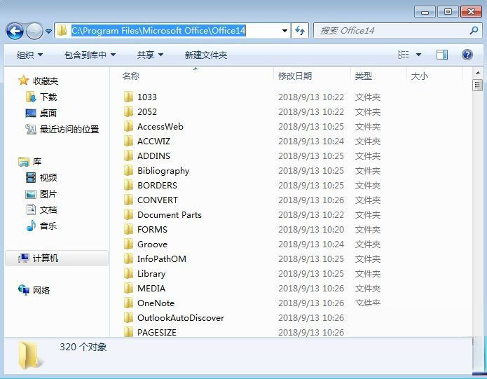 最新2020.12office2019激活秘钥/序列号分享 附激活工具+kms教程