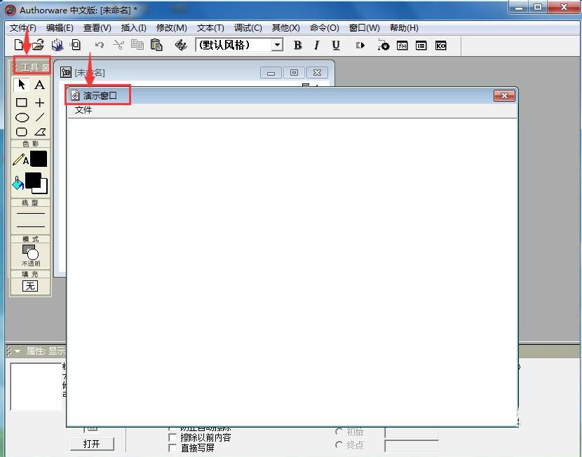 Authorware圆形中怎么输入文字?