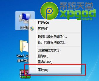 win7旗舰版激活工具使用图文教程附工具下载