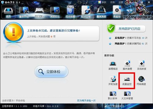 用控制电脑网速的软件教你如何控制其他电脑网速、限制别人网速？