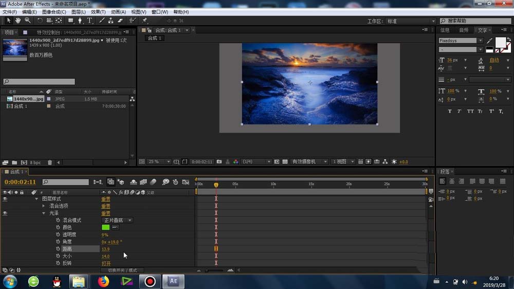 AE图层怎么添加光泽? ae光泽效果的使用方法
