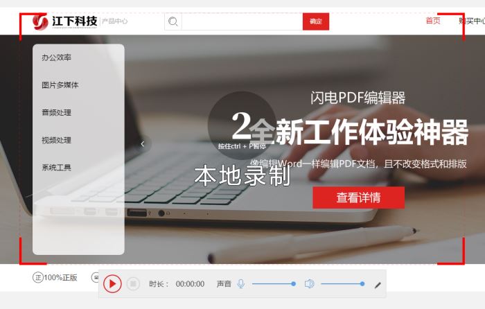 如何自定义录制屏幕?金舟录屏大师自定义区域录屏教程