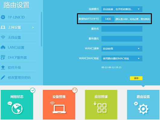 设备连接无线路由器宽带测速都正常，打开网页很慢的原因分析