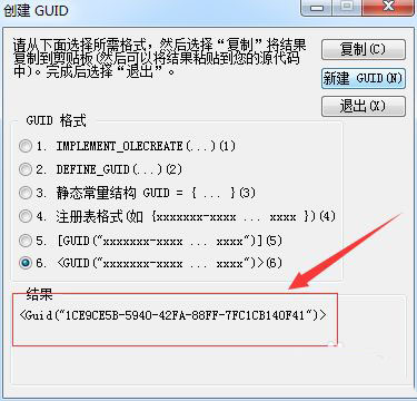visual studio怎么新建GUID? vs创建GUID的技巧