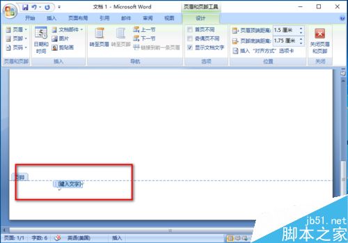 word如何插入页眉和页脚呢?