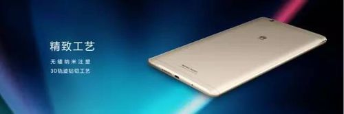 华为平板M3平板怎么选购? 华为平板M3详细介绍