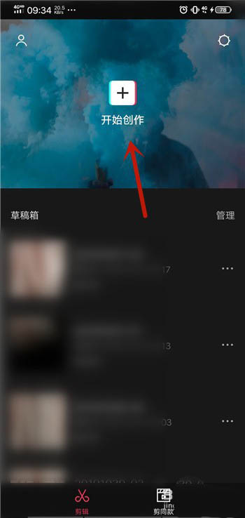 剪映镜像在哪里? 剪映app视频镜像的技巧