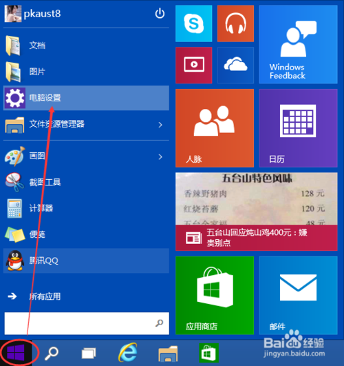 win10无法调节亮度?Win10怎么调节屏幕亮度?