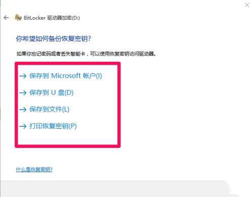 win10怎么操作移动硬盘加密?