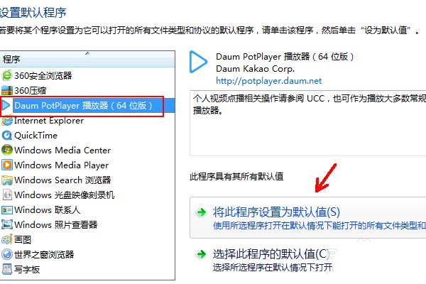 Potplayer怎么置顶视频?