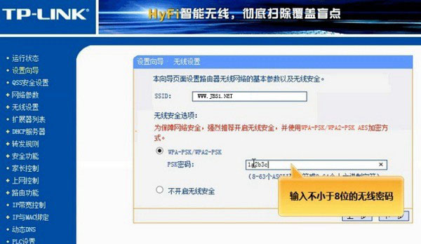 电力猫怎么用？TP-Link电力猫无线路由器设置使用教程详细图解