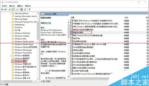 Win10零售版怎么关闭自动更新？禁用win10自动更新的两种教程