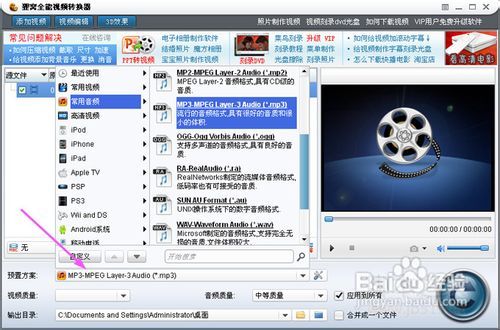 f4v转换mp3格式,怎样将视频转换音频的方法及教程