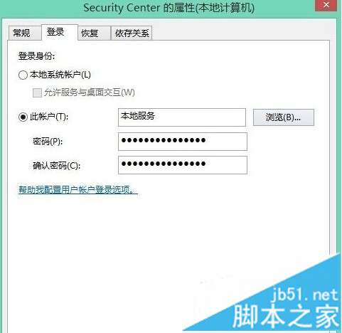 如何解决Win10无法启动Windows audio服务提示错误1079