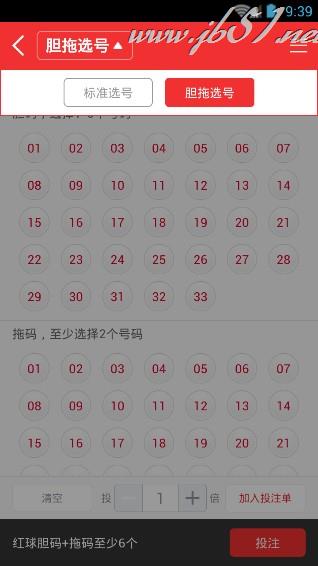 百度彩票如何使用？百度彩票中购买彩票的方法
