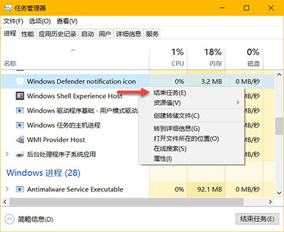 Win10 Defender任务栏图标怎么隐藏 Win10 Defender任务栏图标隐藏的方法