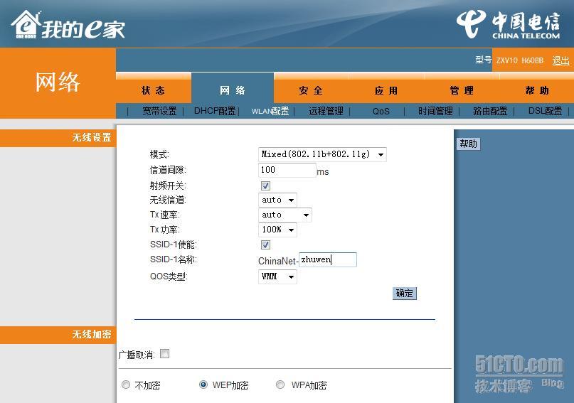 ADSL猫进化为无线路由器的设置方法