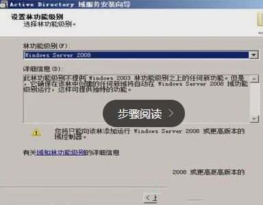 win10系统如何配置域控制器?