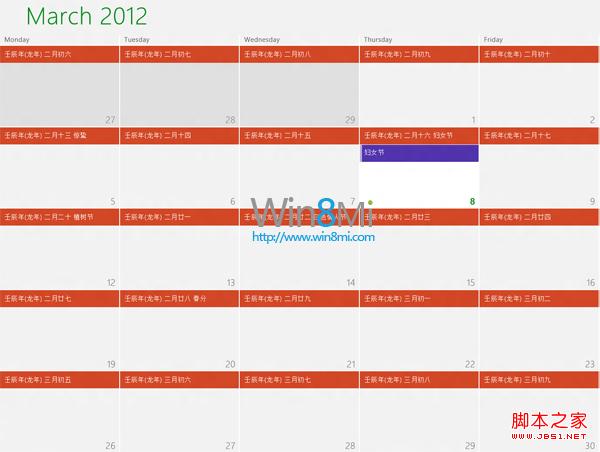 windows8 日历中显示农历和节假日的方法