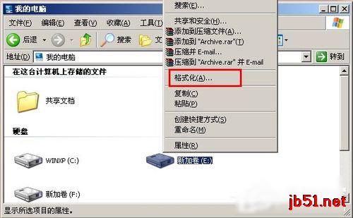 WinXP将FAT32转NTFS格式图文教程
