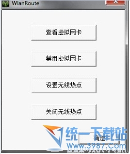 win7自带wifi win7无线网络共享设置图文方法