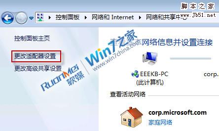 如何解决Win7下ADSL自动断线的问题方法是什么