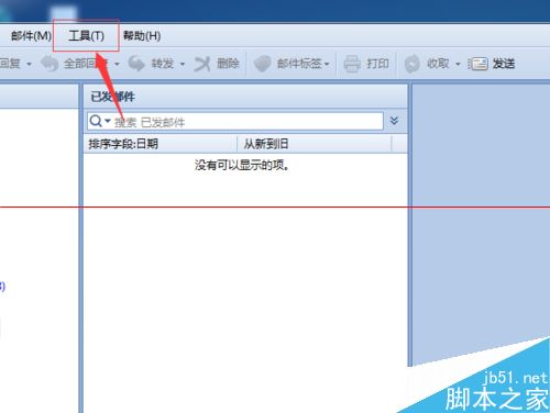  foxmail7.2怎么设置信纸花样？