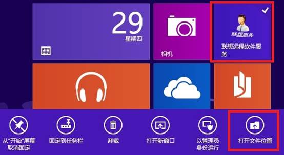 win8系统下快捷方式创建方法[图文]