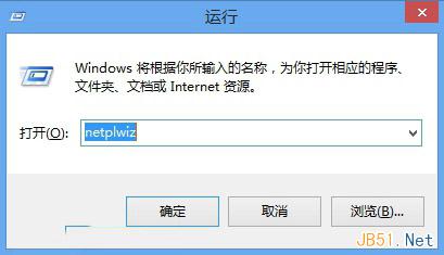 Win8系统不用输入密码自动登录到桌面的方法
