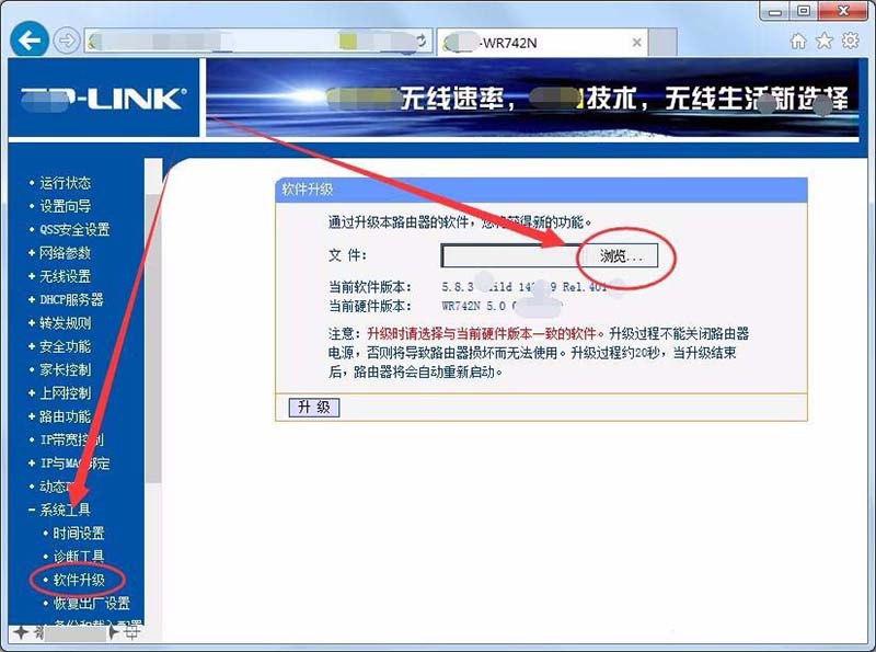 tplink路由器怎么升级固件? tplink更新路由器固件的技巧