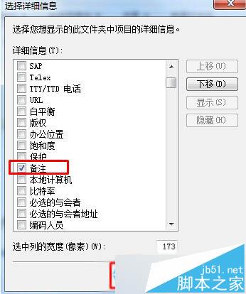 Win10怎么给照片文件设置备注?win10自带备注功能介绍