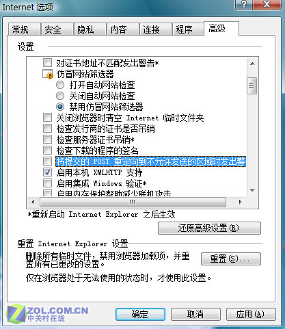 提高IE7打开页面的速度 从软件设置做起
