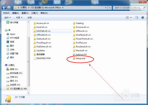 新版本office2010如何安装?iso版的office2010安装图文教程