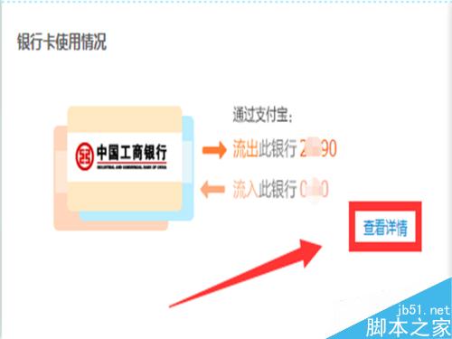支付宝每月的账单在哪里查看?怎么查看?