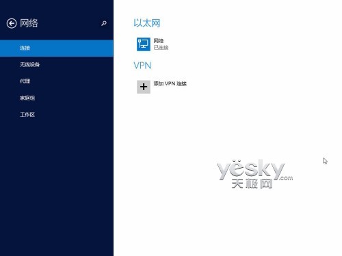 Windows 8.1全新&ldquo;电脑设置&rdquo;功能图文介绍